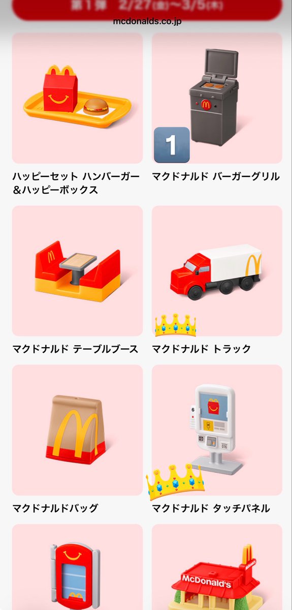 あこあ❄︎ tweet media