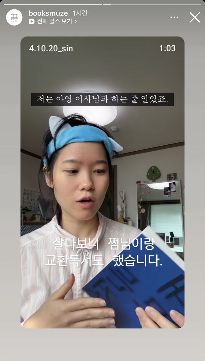 Leeeee_0_0's tweet photo. 아는 영자 쩜님이랑 교환독서한 코멘트구나ㅋㅋㅋ큐ㅠㅠㅠ https://t.co/saFSkzWuvf