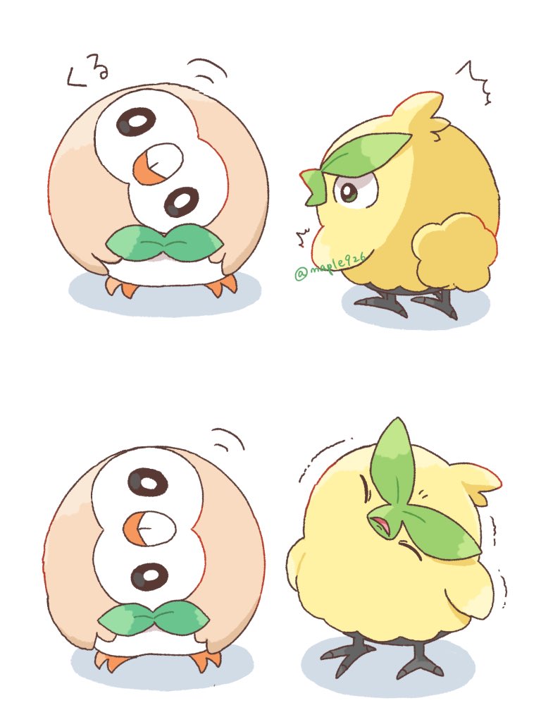 モクローの真似をするハブロウ