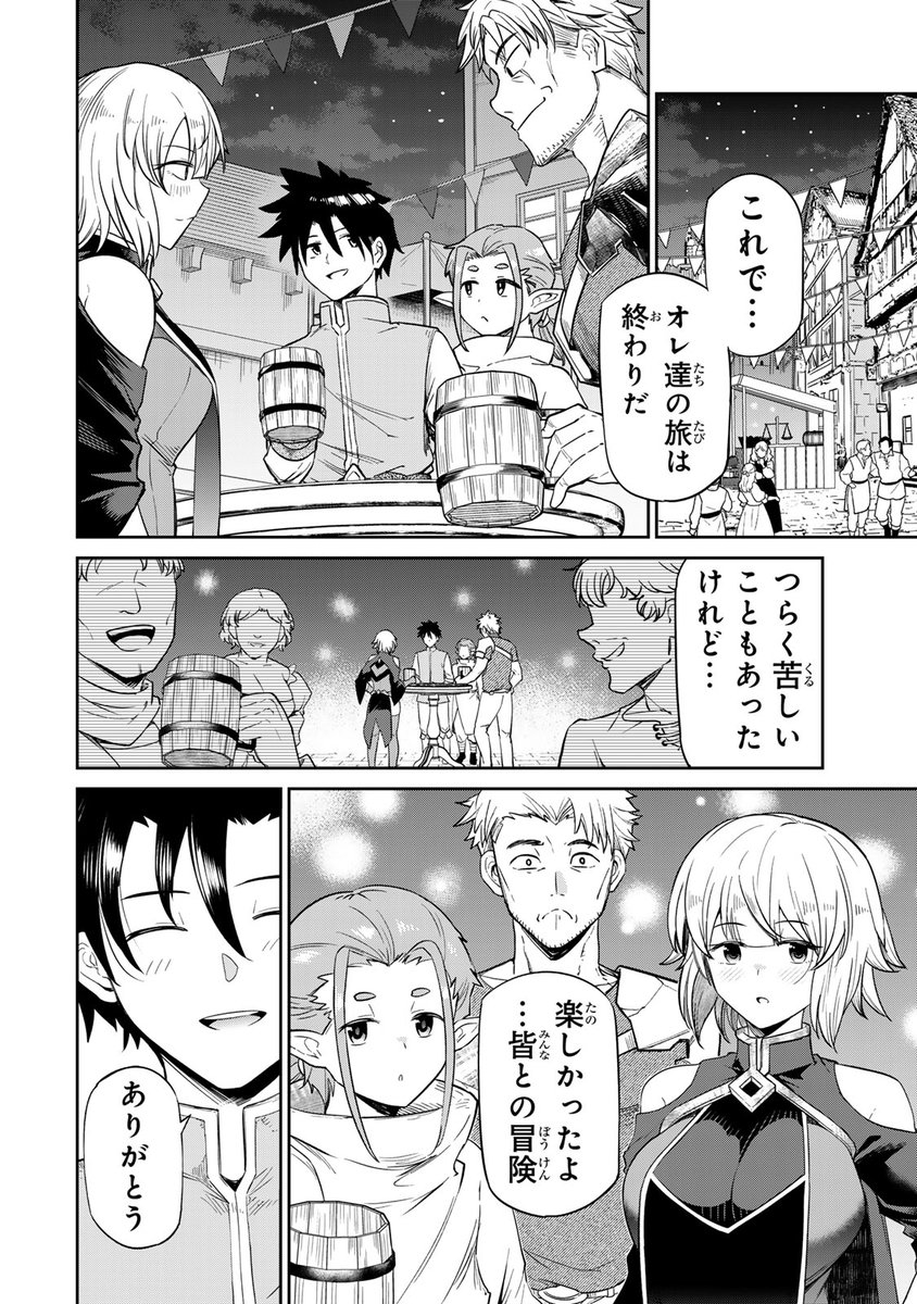 3/6） | ヤンマガWeb無料!@無料作品を毎日紹介 さんのマンガ