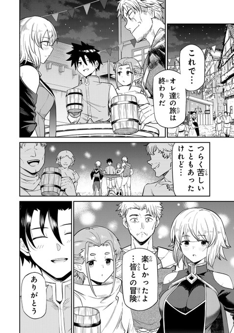 3/6） | ヤンマガWeb無料!@無料作品を毎日紹介 さんのマンガ