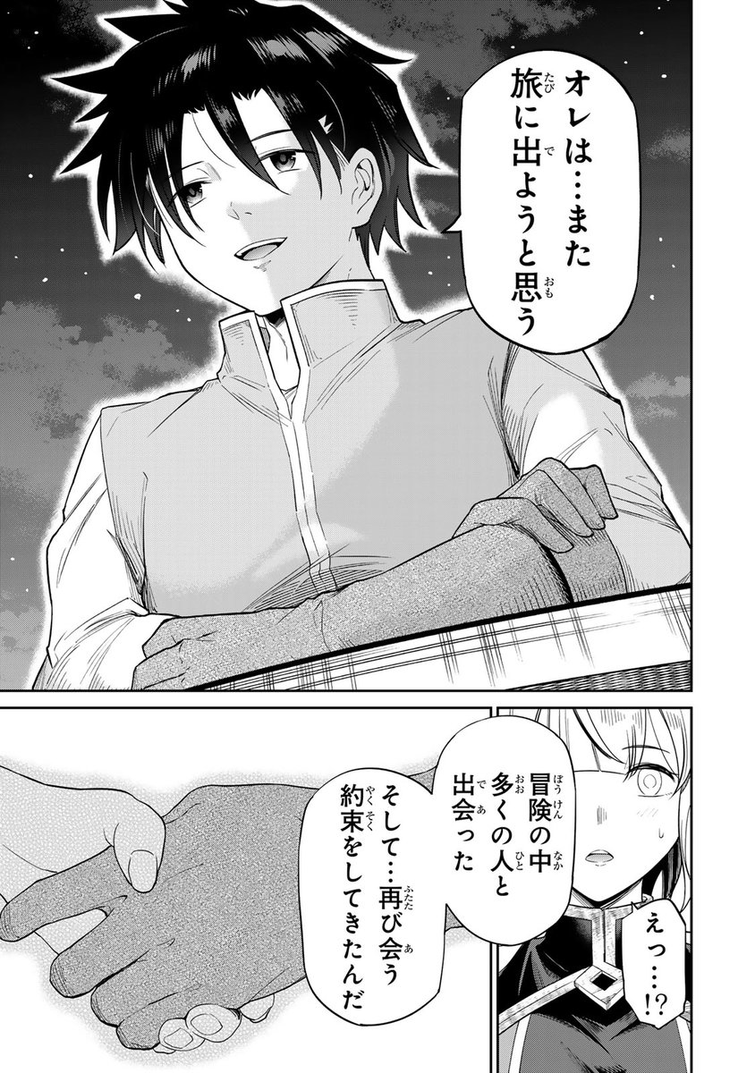 3/6） | ヤンマガWeb無料!@無料作品を毎日紹介 さんのマンガ