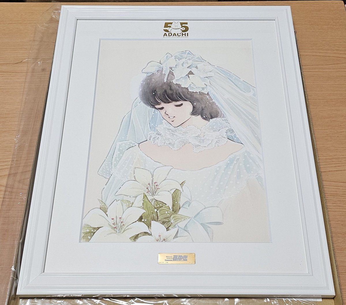 先日、池袋で開催されたあだち充画業55周年において購入した複製原画が