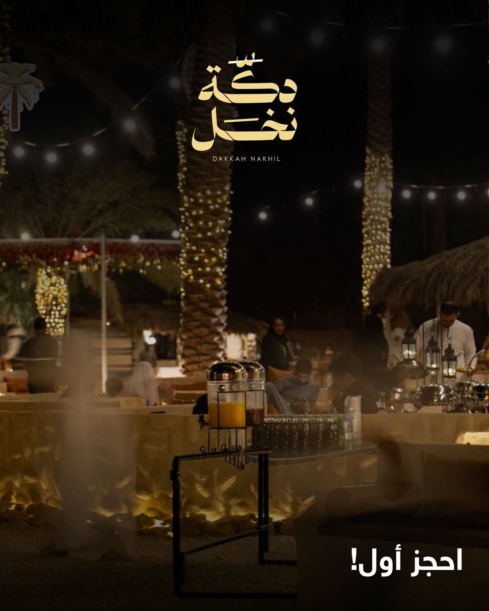 Wddk | ودّك tweet media