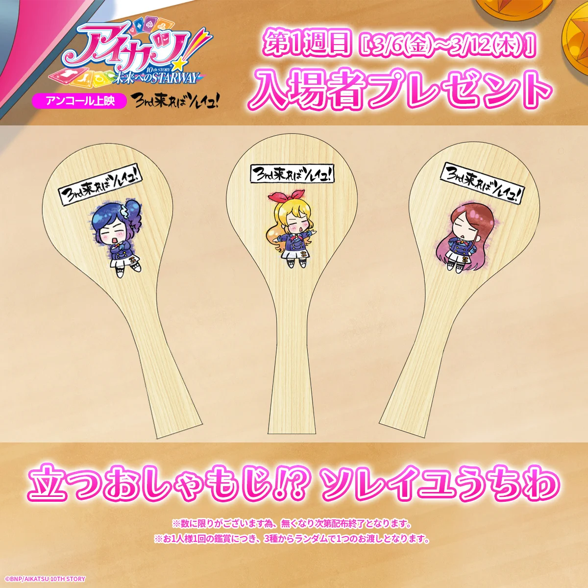 アイカツ！シリーズ アニメ公式 on X: 
