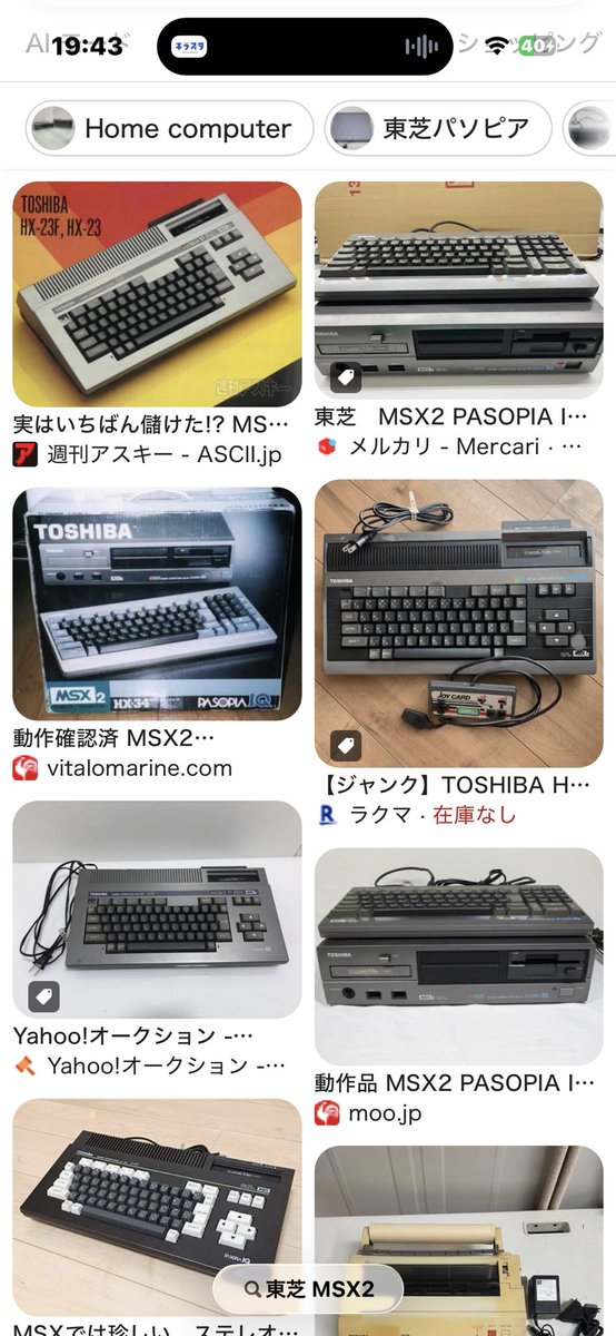 昔のキーボードといえば、東芝製のMSX2は推し並べて タッチの良い