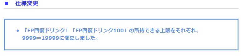 祝！水の所持上限緩和😆
これはありがたい。
#DOAXVV