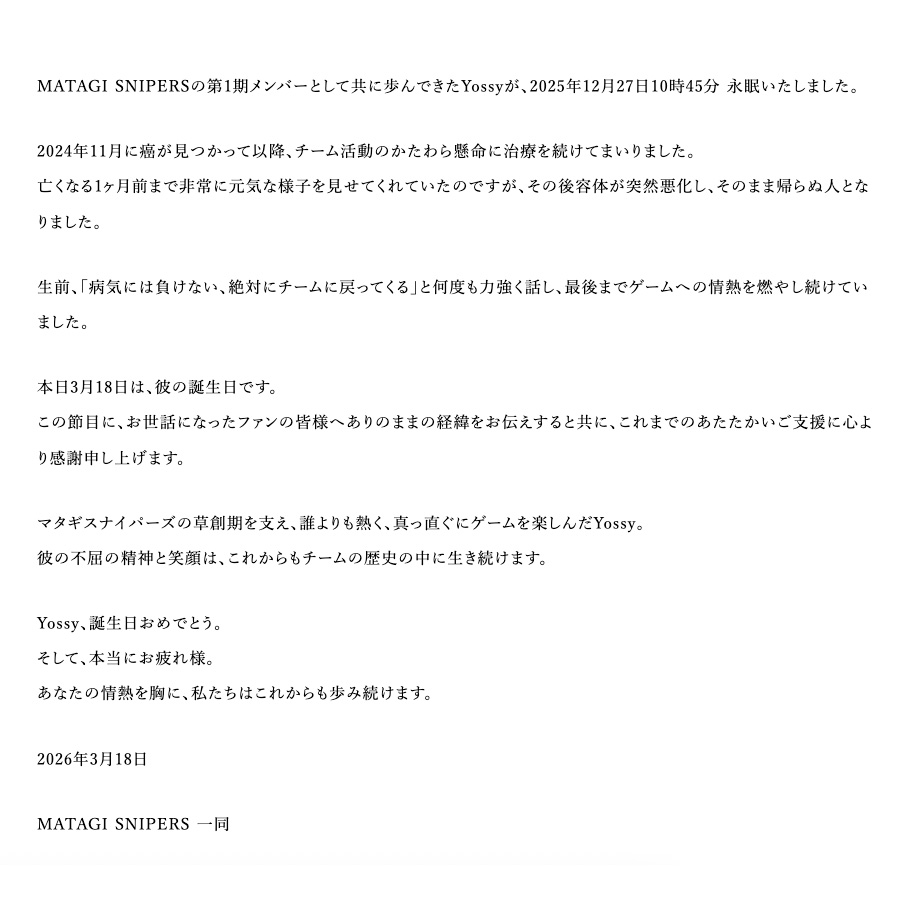 MATAGI SNIPERS / マタギスナイパーズ tweet media