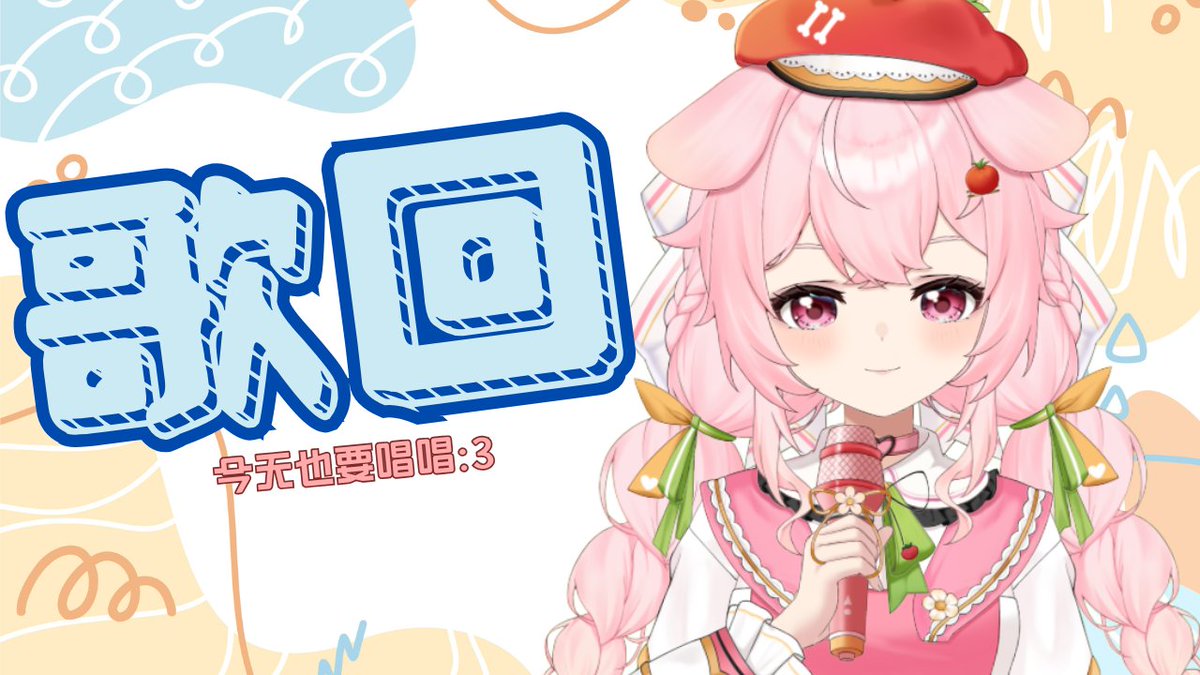 彌米🐶🍅個人勢Vtuber tweet media