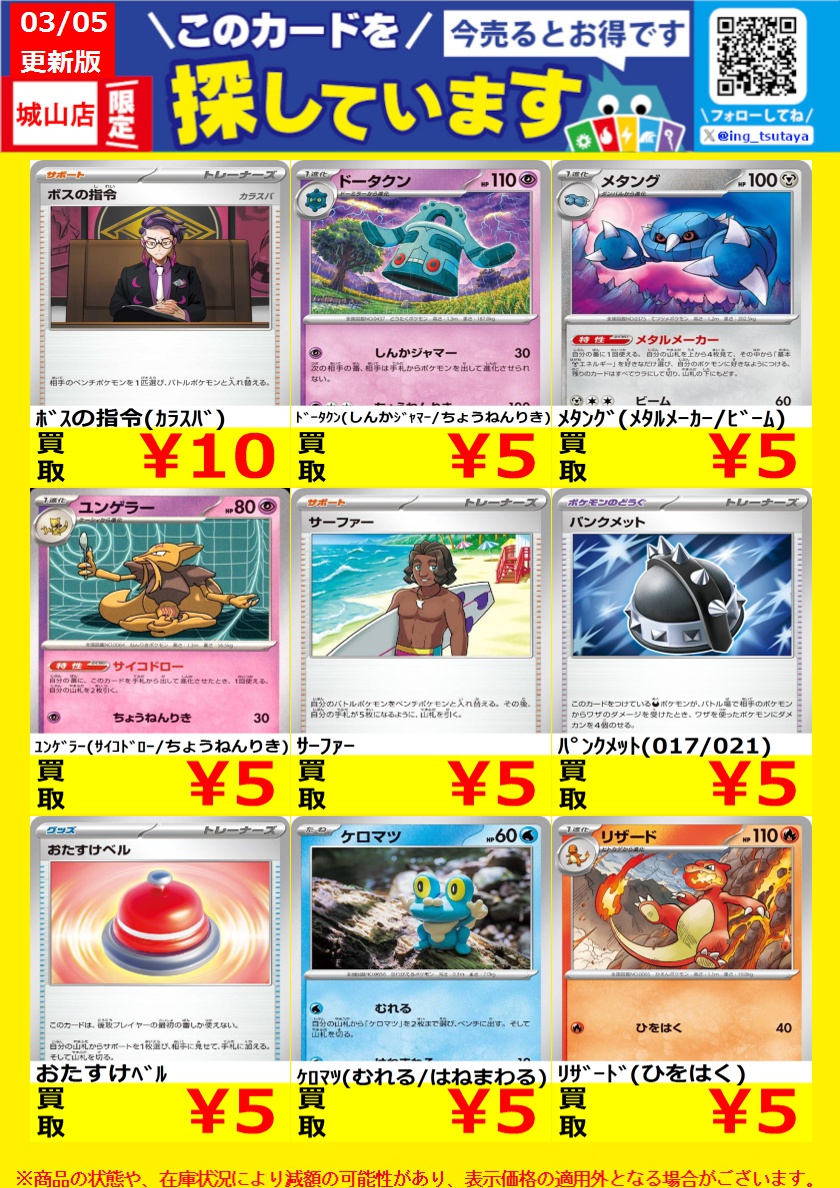 WANTED！】 ☆トレカ高価買取情報☆ このチャンスお見逃しなく