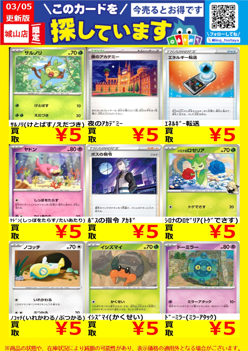 WANTED！】 ☆トレカ高価買取情報☆ このチャンスお見逃しなく