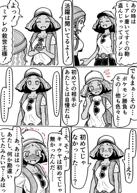 キョウヤの初めての相手、バックパッカーのアンリ 