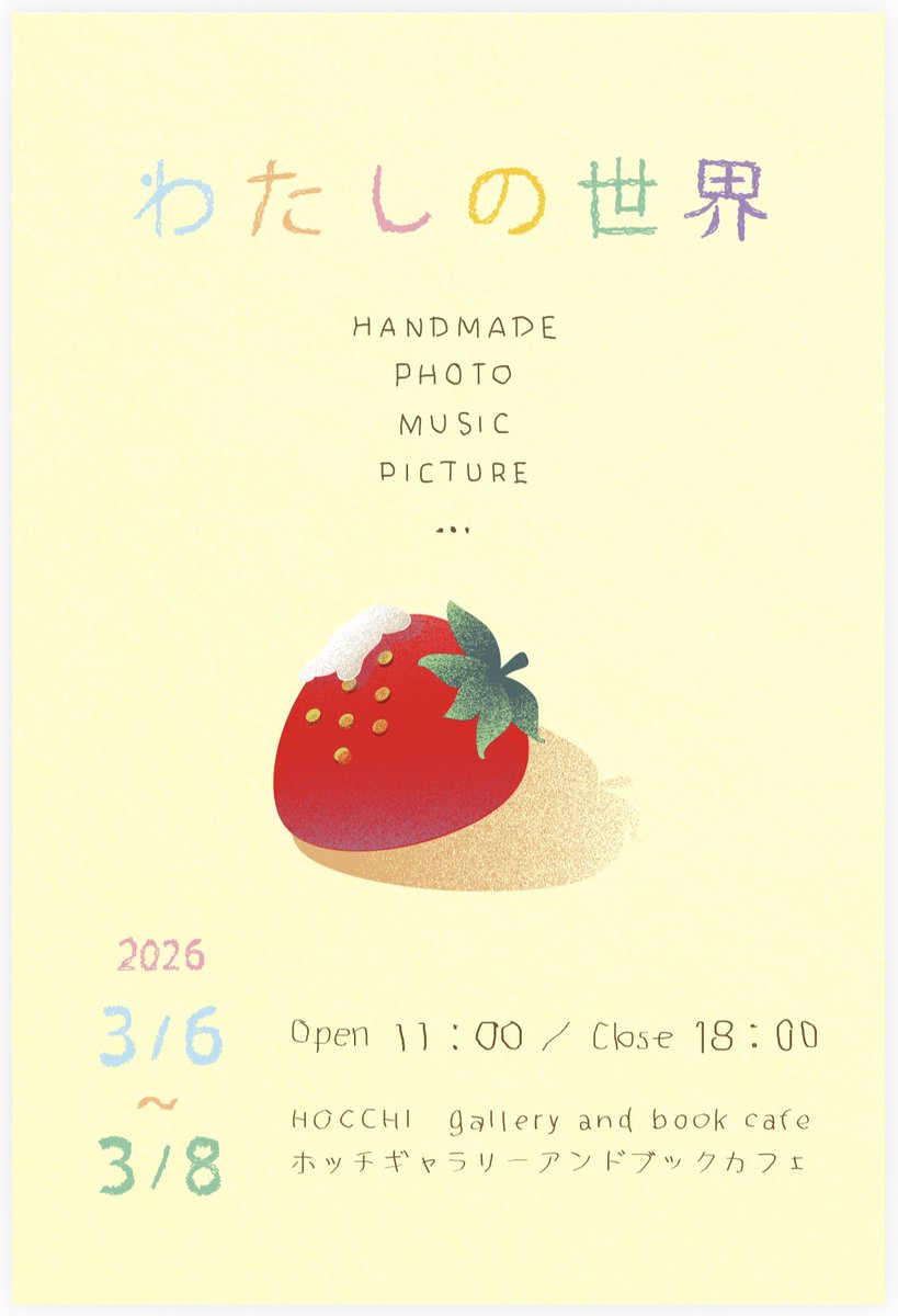 suimof_'s tweet photo. 【お知らせ】グループ展に参加します 𖤐´-

2026. 3. 6~8 と 期間は短いですが
「わたしの世界」がぎゅぎゅっと詰まってるので
来てくれたら とってもうれしいです 𓂃 𓈒𓏸 https://t.co/MBpvzXABr7