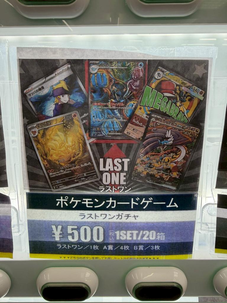 自販機情報 ⚡#ポケモンカード 500円20口 1⃣