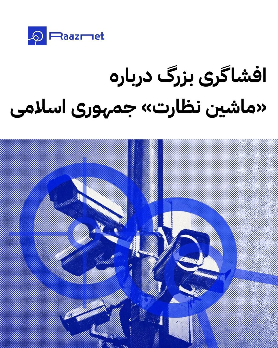 RaazNet | رازنت tweet media