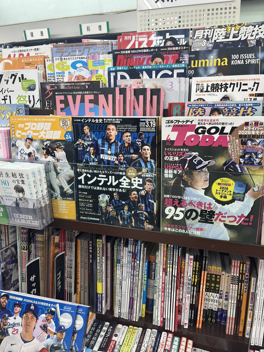 katsuya11's tweet photo. たぶん自宅に届いてるけど

本屋を覗いてみたら
嬉しくなって増刷してしまいました🖤💙

#ワールドサッカーダイジェスト 最新号 

#IM2Stars  #ForzaInter   #inter_jp #inter_giappone #ICG #interclub https://t.co/HSaLmwgzUB