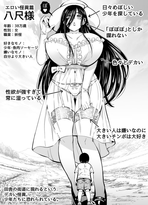 巨大女子だいすき❤️ 