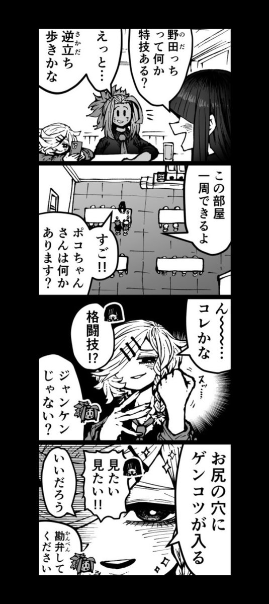 sheel_gallardo's tweet photo. この4コマかいた人天才だろwwwww https://t.co/lgyh3hJTVx