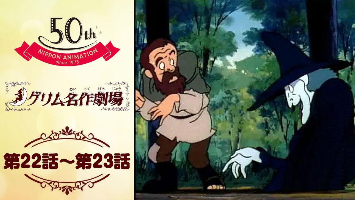 日本アニメーション広報【公式】 tweet media