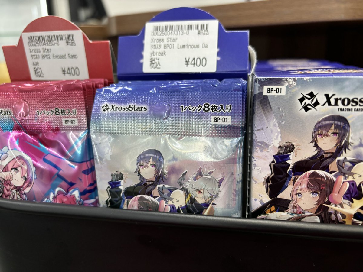 はっちクロスタ 最新販売情報❣️ ルミナスデイブレイク再販入荷しま