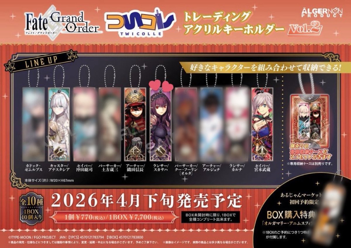 Hasu65yh's tweet photo. 【交換・譲渡】 FGO ついコレ トレーディングアクリルキーホルダー Vol.2

譲)
アナスタシア、信長、武蔵

求)
同種スカサハ
異種ダンテ、原田、スカサハ、スカディ
 or
定価＋送料
※交換・譲渡に優先なし
※※異種は写真提示をお願いします

📮郵送のみ

1box購入予定

→ https://t.co/2gy0tKDgzv