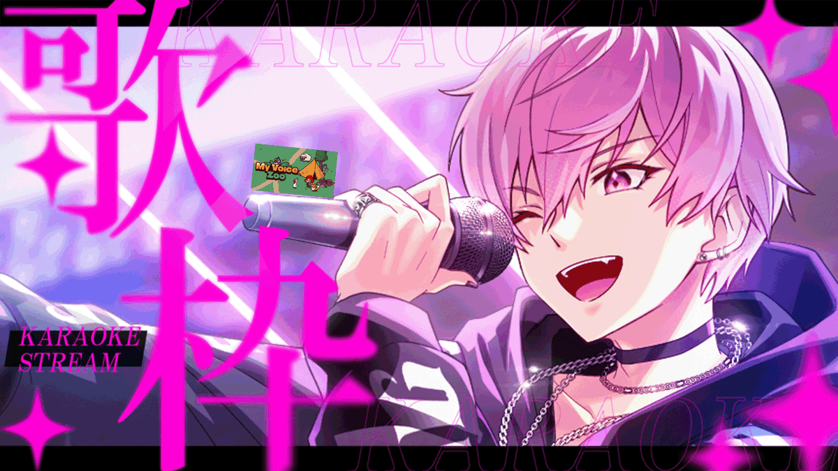 ないこ🎲いれいす『歌い手社長』発売中！ (@naiko_notgirl) / Posts / X