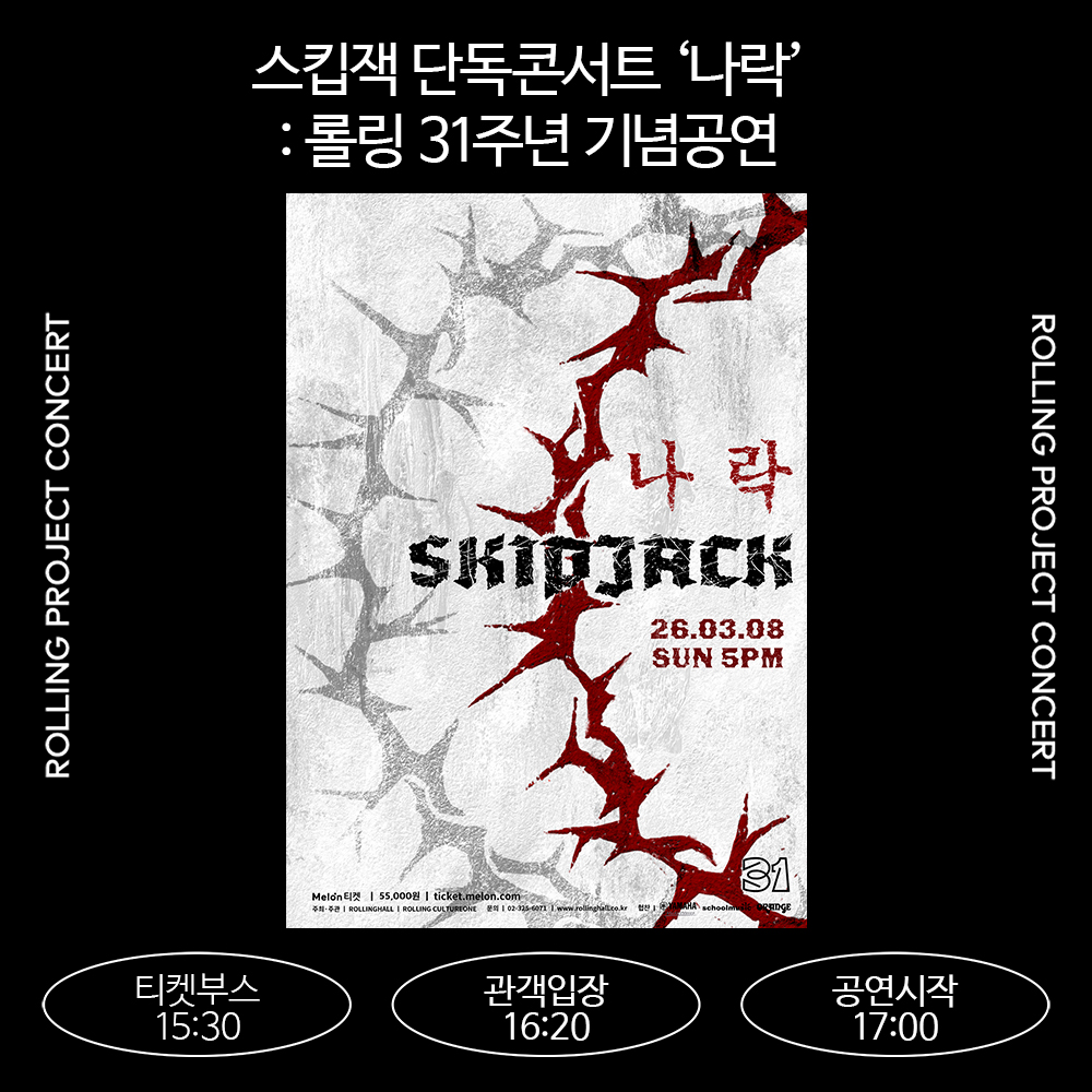 롤링홀 tweet media