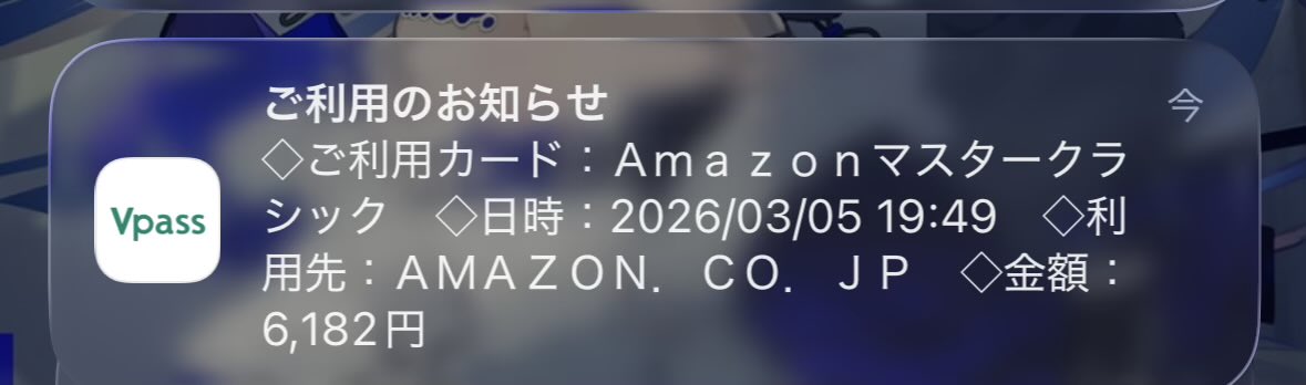 お！マウスが発送されるぞ
