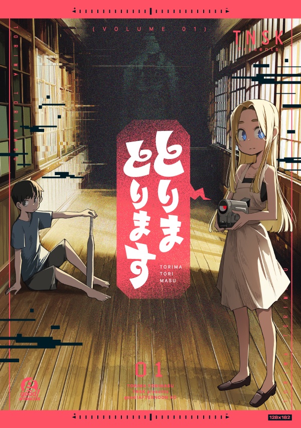 𝙏‌𝙉‌𝙎‌𝙆@とりまとります①巻発売！ tweet media