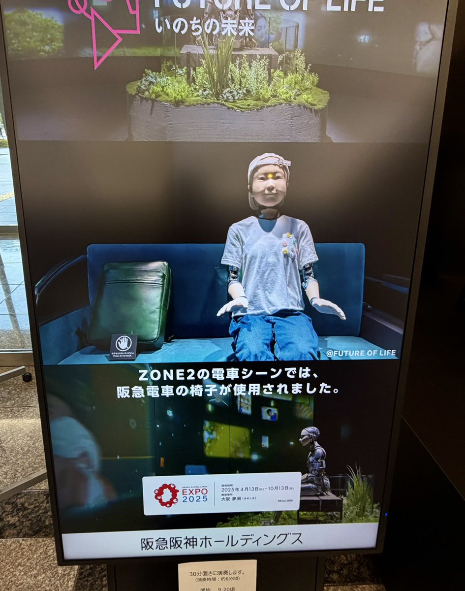 nananaosaka's tweet photo. コメントで教えていただいた
いのちの未来のアンドロイド展示
見てきました！

パビリオンでピアノ演奏していた
あのアンドロイド🎵
こちらの展示では30分に一度演奏🎹

場所は
阪急電鉄本社ビル1階

またまたここでも万博を思い出し感激☺️ https://t.co/TxdeHeAjJ5