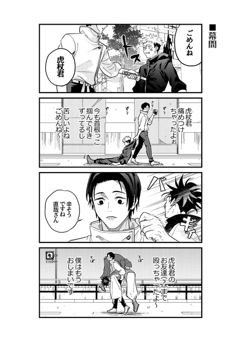 (憂太の持っているのは二年ズぬいです) 