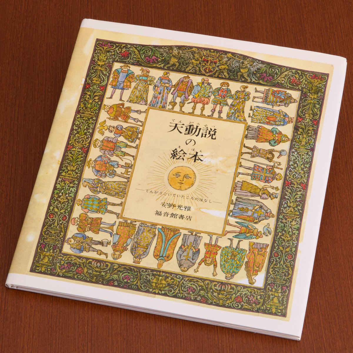 たくさんのふしぎ編集部 (@takusannofusigi) / Posts / X