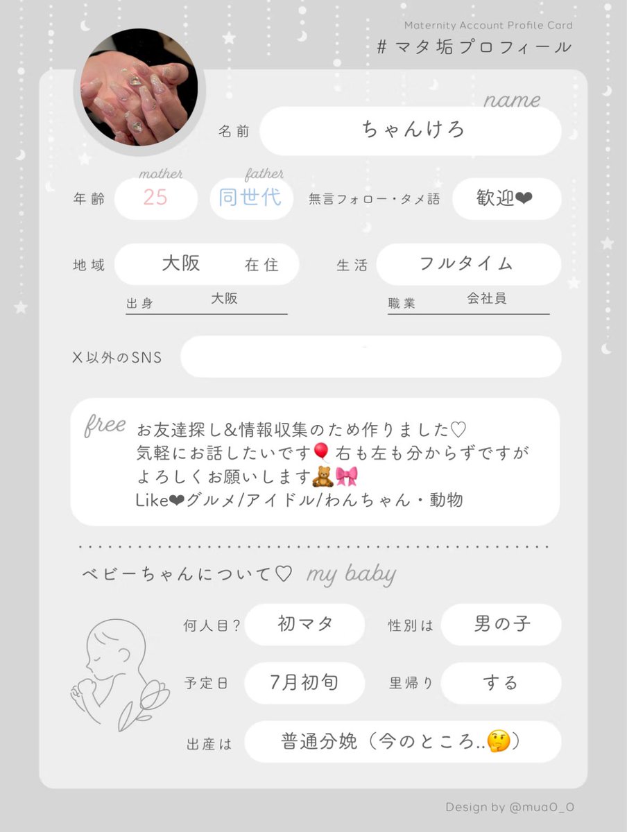ちゃんけろ☺︎💡初マタ 31w tweet media
