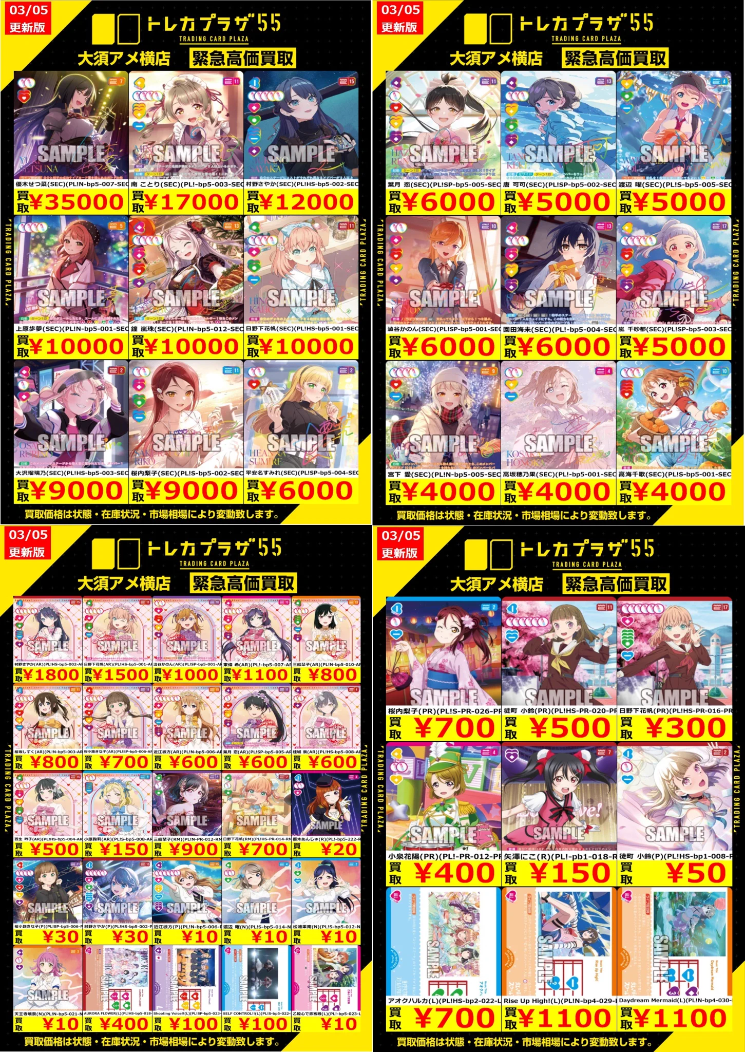 トレカプラザ55大須アメ横店🍀 on X: 
