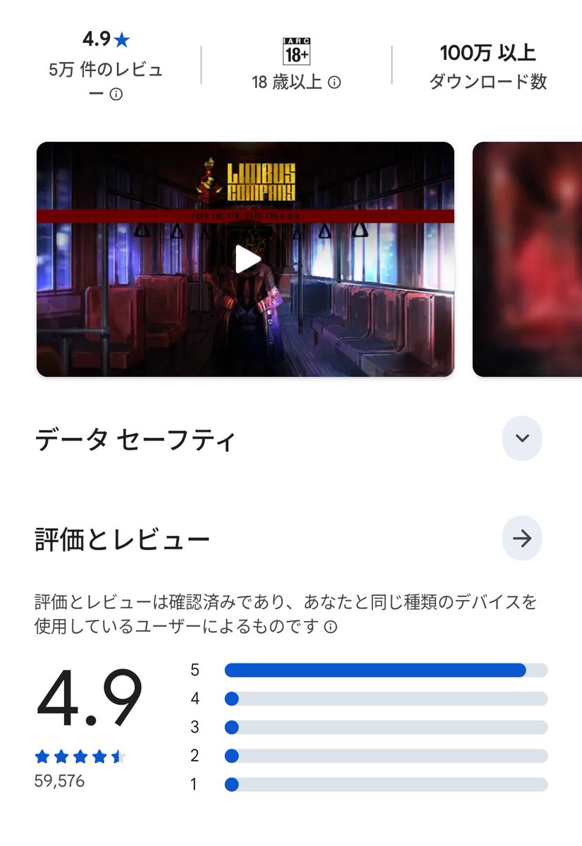 昼間にアップデートしてたらこれで「何かのカルトかよ…」って思ったやつ、評価高すぎやろ怪しすぎる