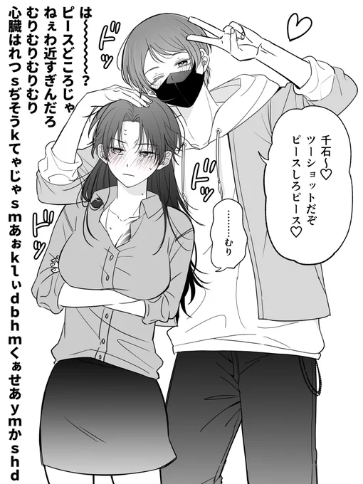 ヤンキーカップル男女反転してみたrkgk 