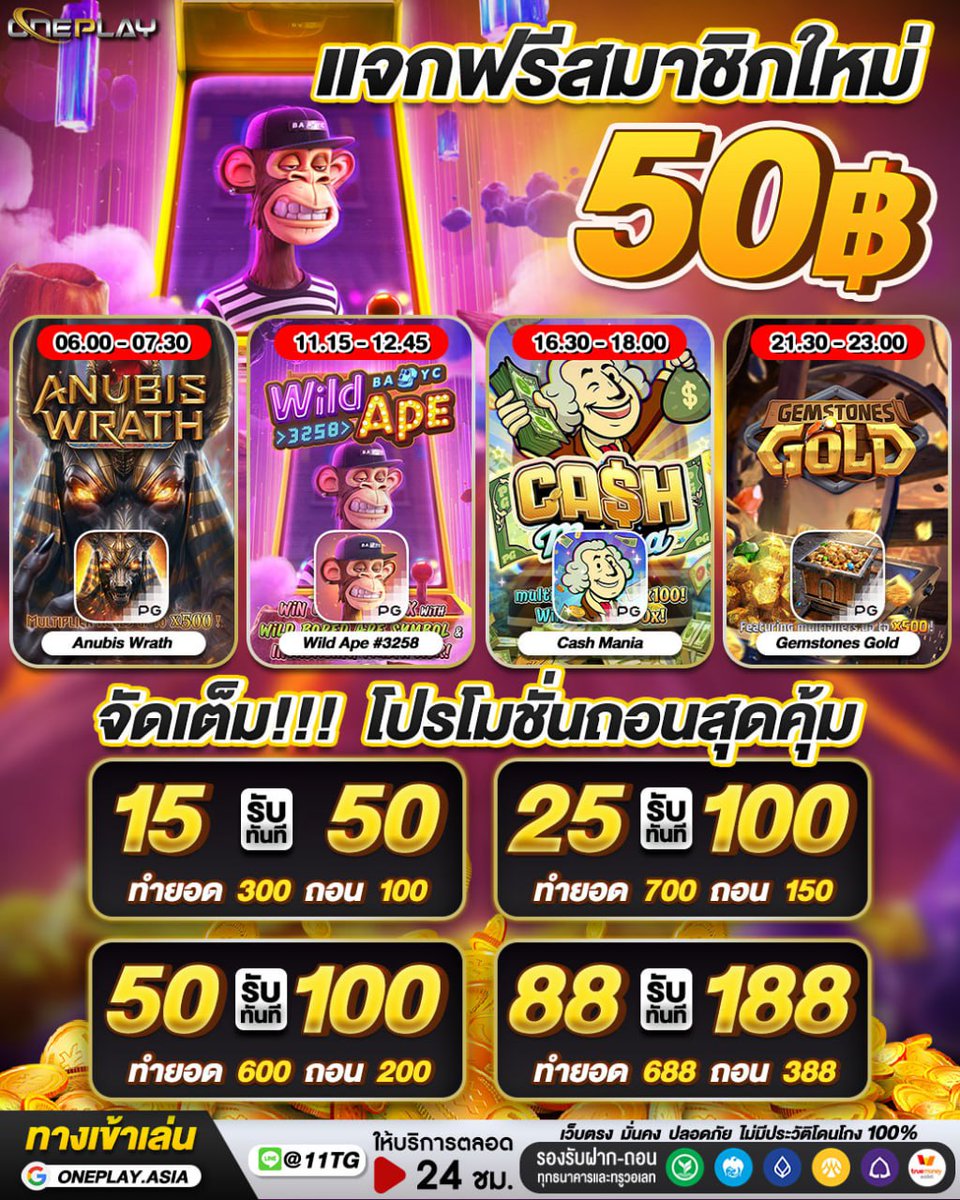 💥 โบนัสแตกไม่ยั้ง แนะนำให้เล่นเว็บนี้
แจกเครดิตฟรี ❤️สมาชิกใหม่
🎁รับเครดิตฟรี @11TG มี@นะคะ

💥โปรรับทรัพย์💥
😍 ฝาก 15 รับ 50 😍ฝาก 88 รับ 188
💥 สมัคร : bit.ly/m/oneplay

#เครดิตฟรี #เครดิตฟรีล่าสุด #เครดิตฟรีกรอกโค้ด #เครดิตฟรีสมาชิกใหม่ #โค้ดเครดิตฟรี