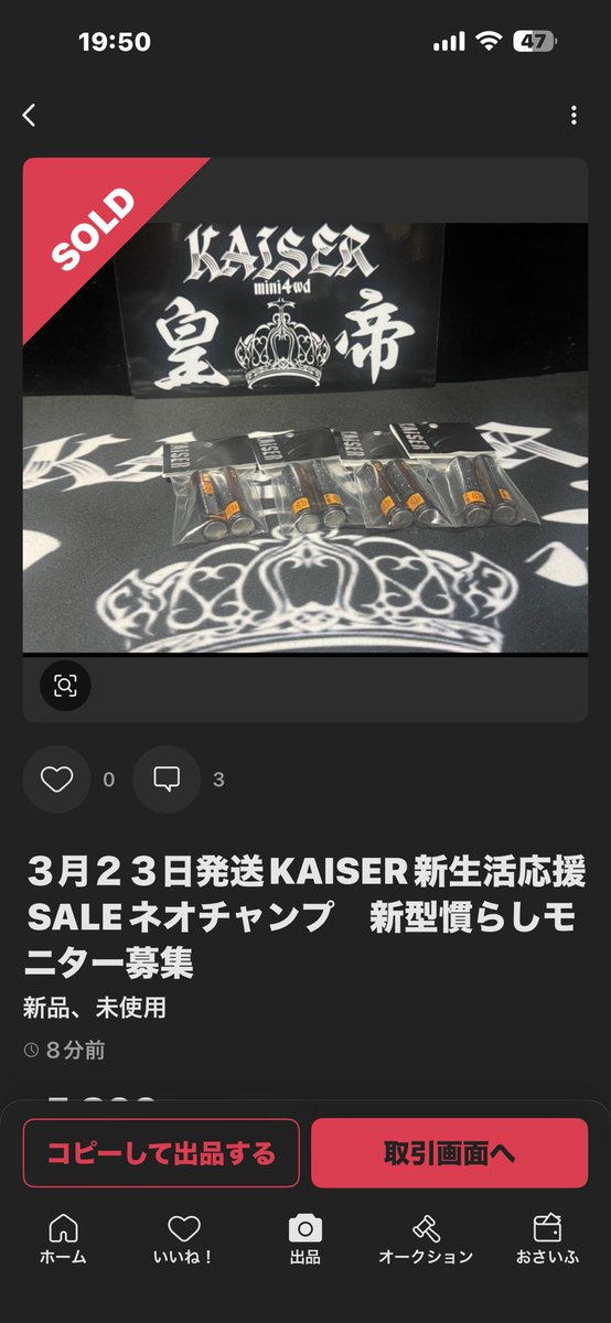 KAISER 〜皇帝 mini4wd (@idaten_no1) / Posts / X