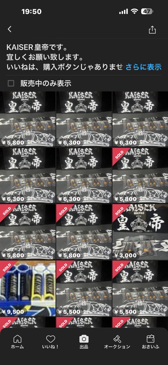 KAISER 〜皇帝 mini4wd (@idaten_no1) / Posts / X