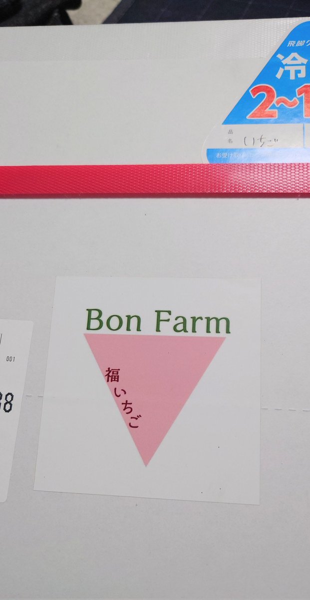 taka1329195064's tweet photo. 🍓きたー!😊
#BONGOLF
#BONFarm https://t.co/huccZQyYpz