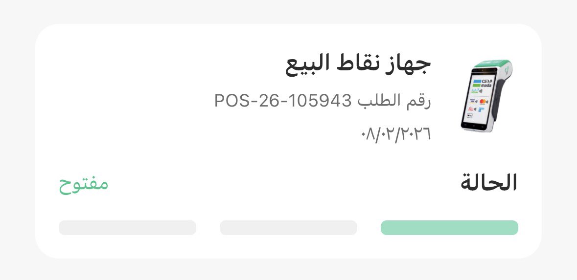 Naif_i0's tweet photo. @neoleap_sa السادة/
تم طلب عدد (2) جهاز نقاط بيع جديدة (وليست نقل أجهرة قديمة)موجب رقم الطلب POS-26-105943 بتاريخ 08/02/2026 وحتى تاريخه لم يتم استلام الأجهزة وتم تقديم شكوى رقم 26-1805467وتم اقفال الشكوى دون حل وهذا سوء تعامل من قبلكم https://t.co/bfOhFon3XY