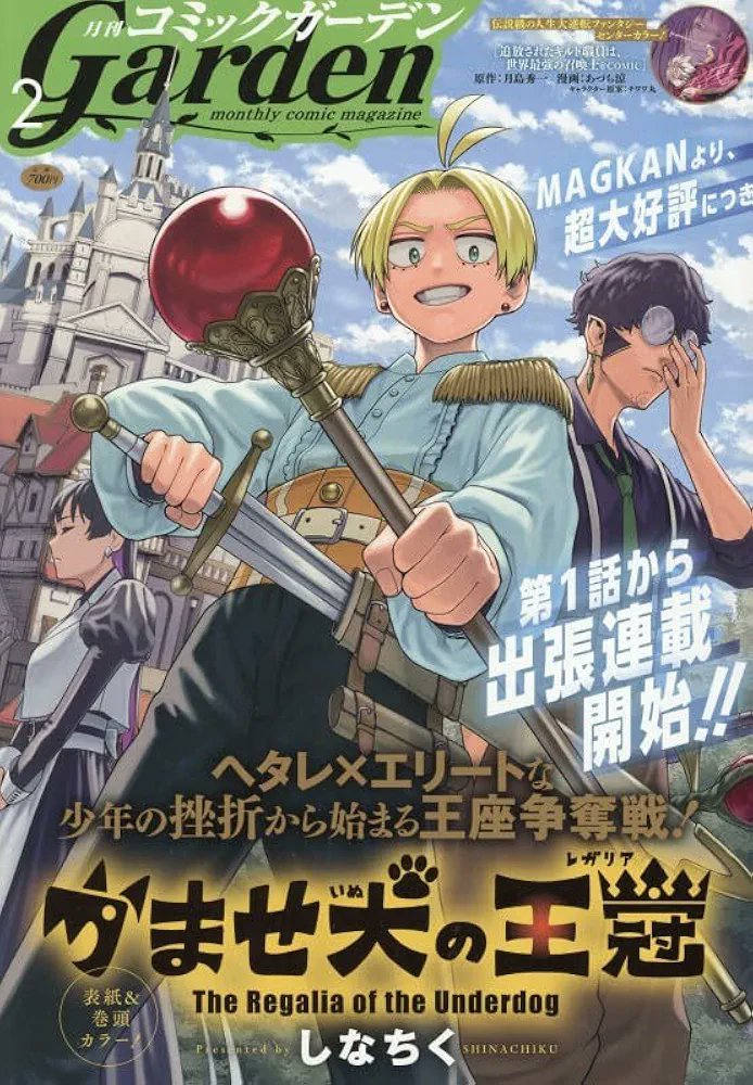 Manga Magazine 