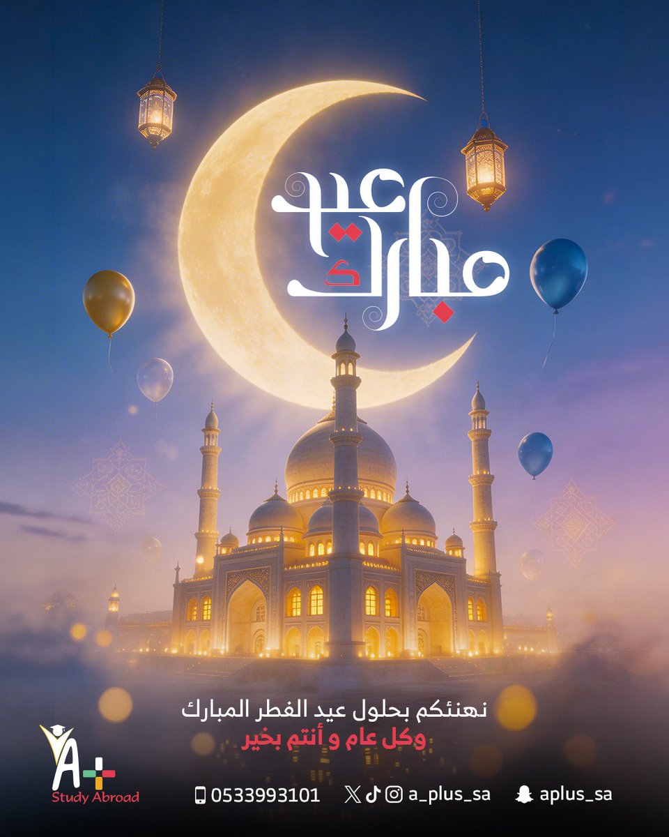 A+ Study Abroad | للدراسة بالخارج tweet media