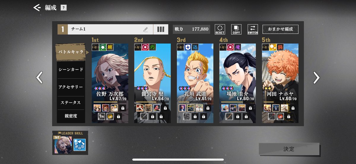 sandaime4649's tweet photo. 東リベ見た事ないけど
全然キャラ知らんけど
リリースからやってます
実写は見ました🥺

#アンリベ https://t.co/rbACsrGWgf