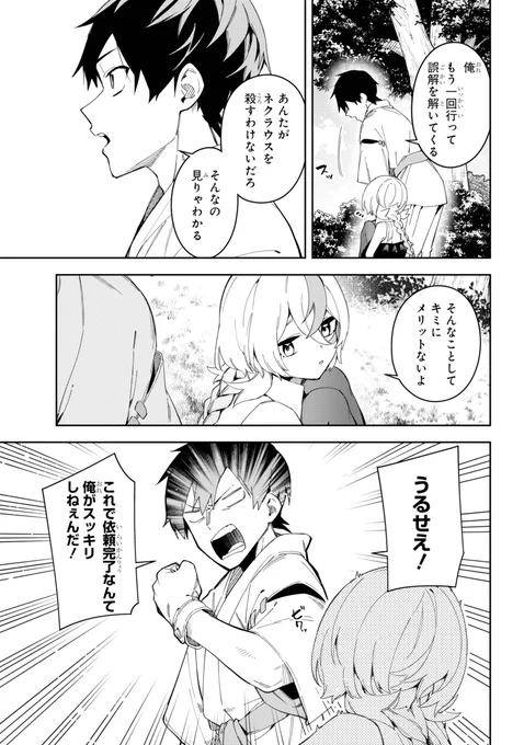 初恋の魔女と終活リストを埋める旅(10/12) 