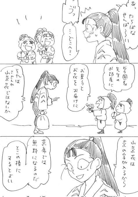 意味がわかると怖いかもしれないサホーイインチョー 