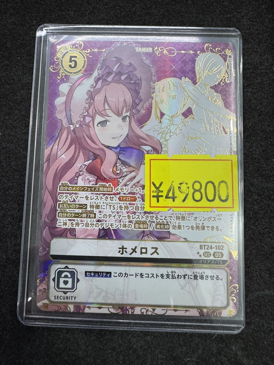 デジカ #デジモンカードゲーム】 こんでじ‼️ ホメロスの希少買取り