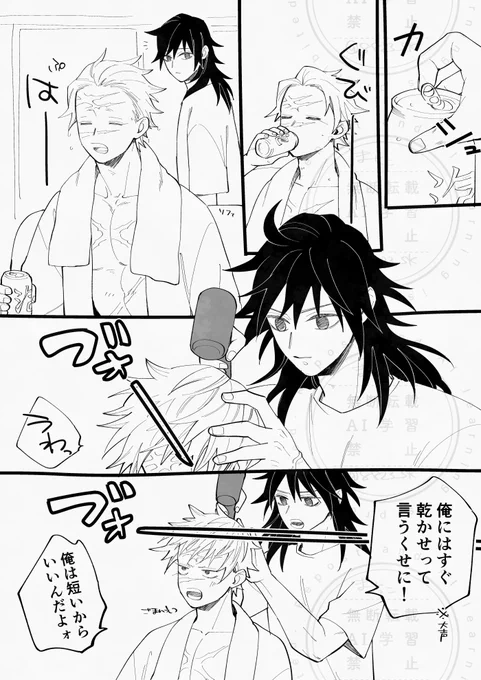 らくがきまんがキ…学同棲さねぎゆ

(コロジャー羽織ってる) 