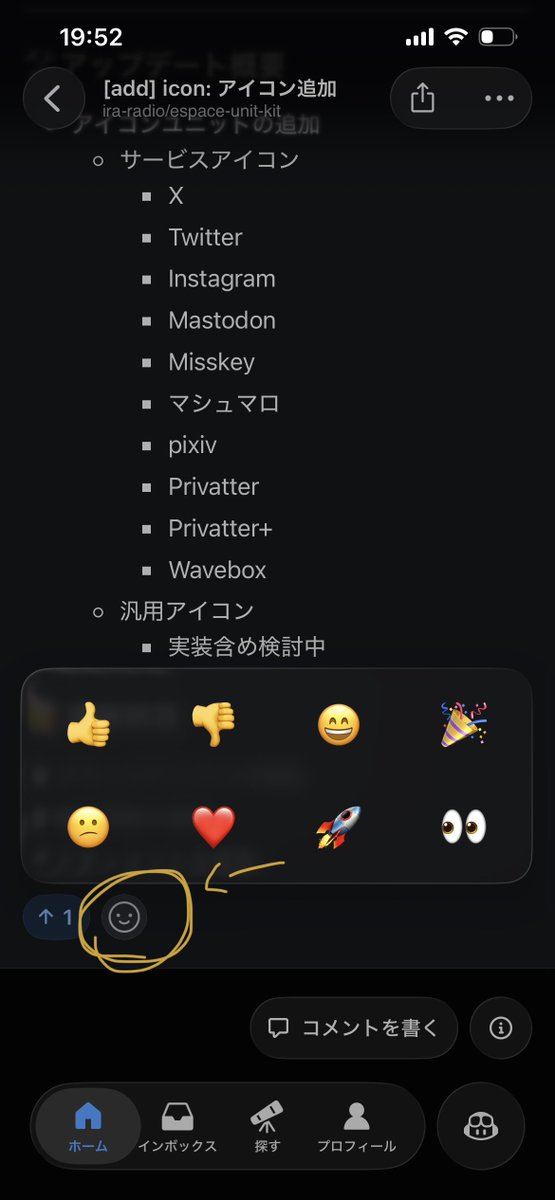 espace_vvv's tweet photo. にこちゃんのアイコンからリアクションもできますので、気になる投稿にはぜひリアクションしてください〜. https://t.co/2hdiuD38Zs