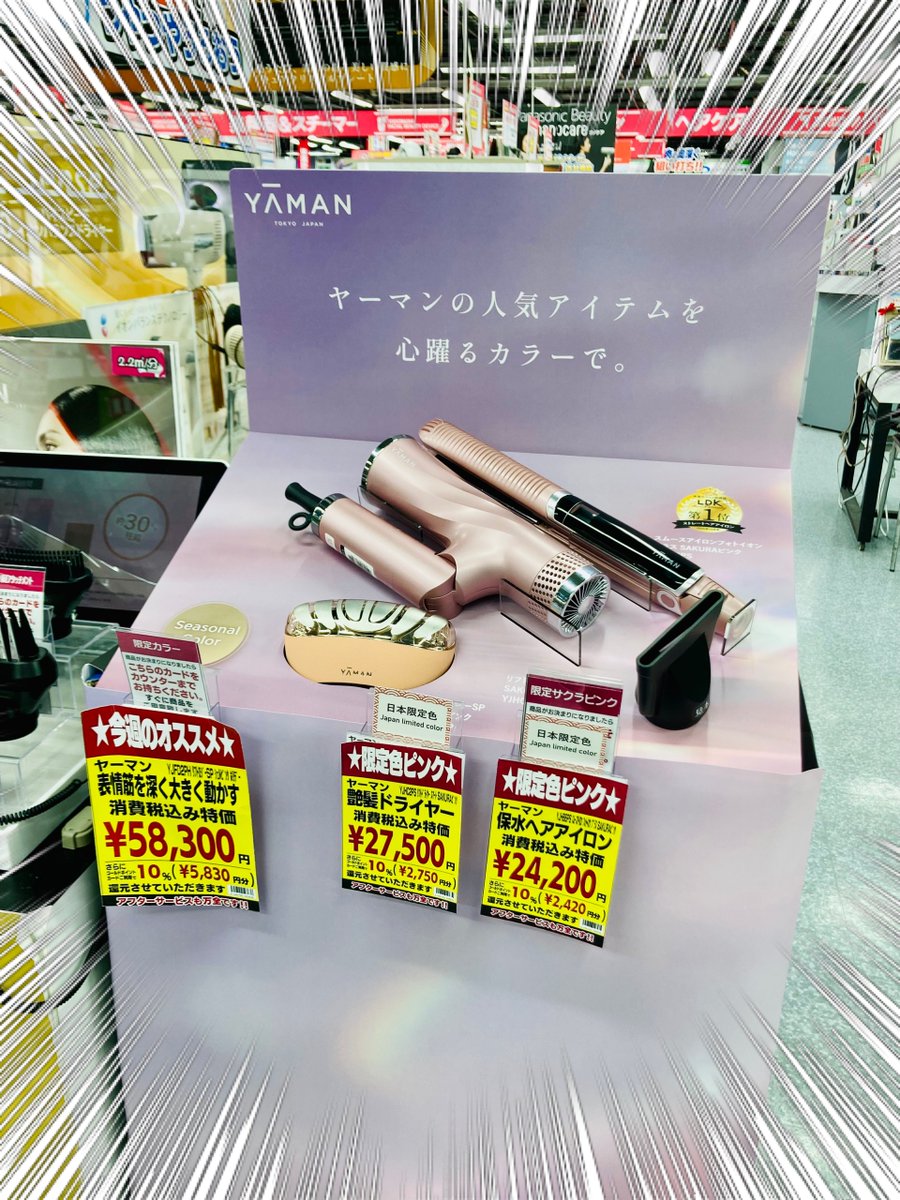 ヨドバシ 吉祥寺店 on X: 